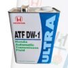 Honda ATF DW-1 Ultra – 4Litres